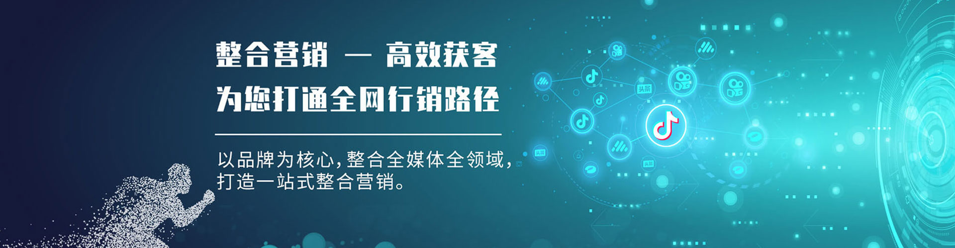 左权推广信息流