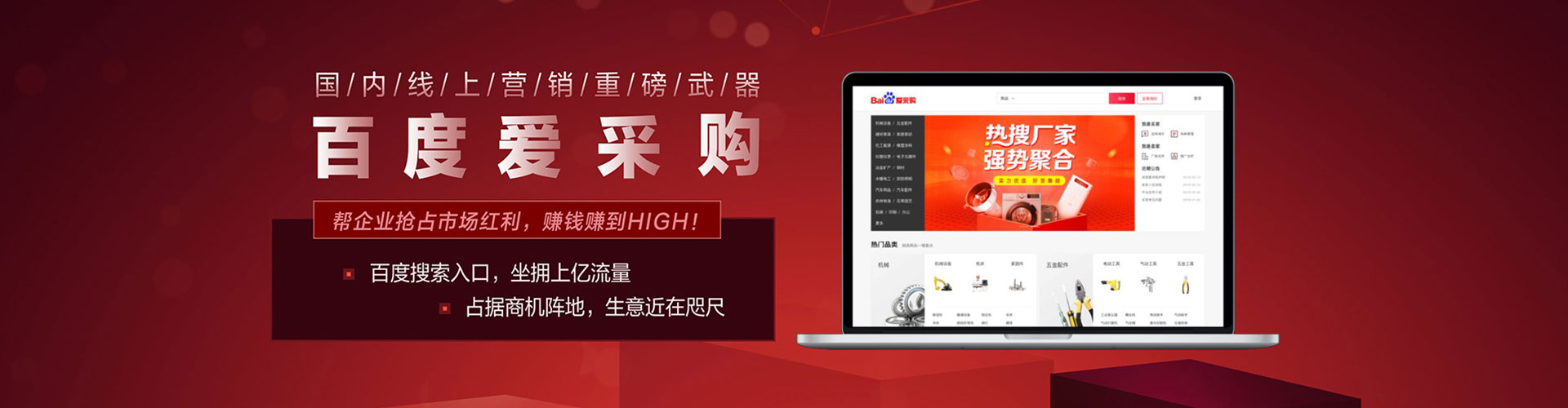 左权百度平台推广